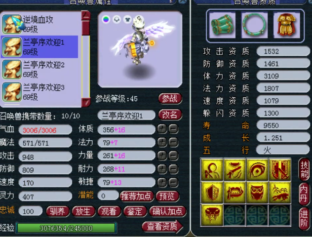 梦幻西游：兰亭序59级少女玩家账号展示，五件无级别+高资质宝宝