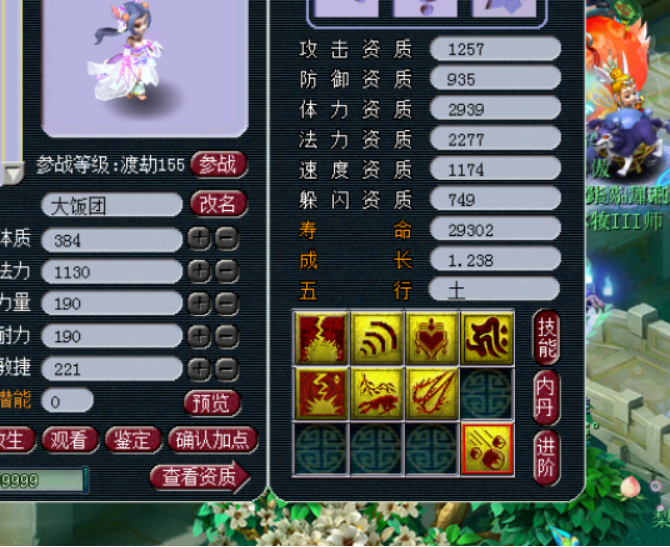 梦幻西游：人形须弥猫灵蓝技能碍眼，几本书上去圆满了