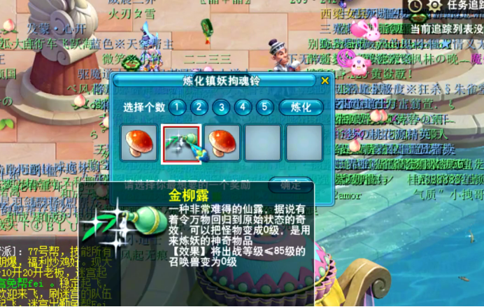 梦幻西游：炼化镇妖拘魂铃，玩家运气不错，物品奖励拿不停