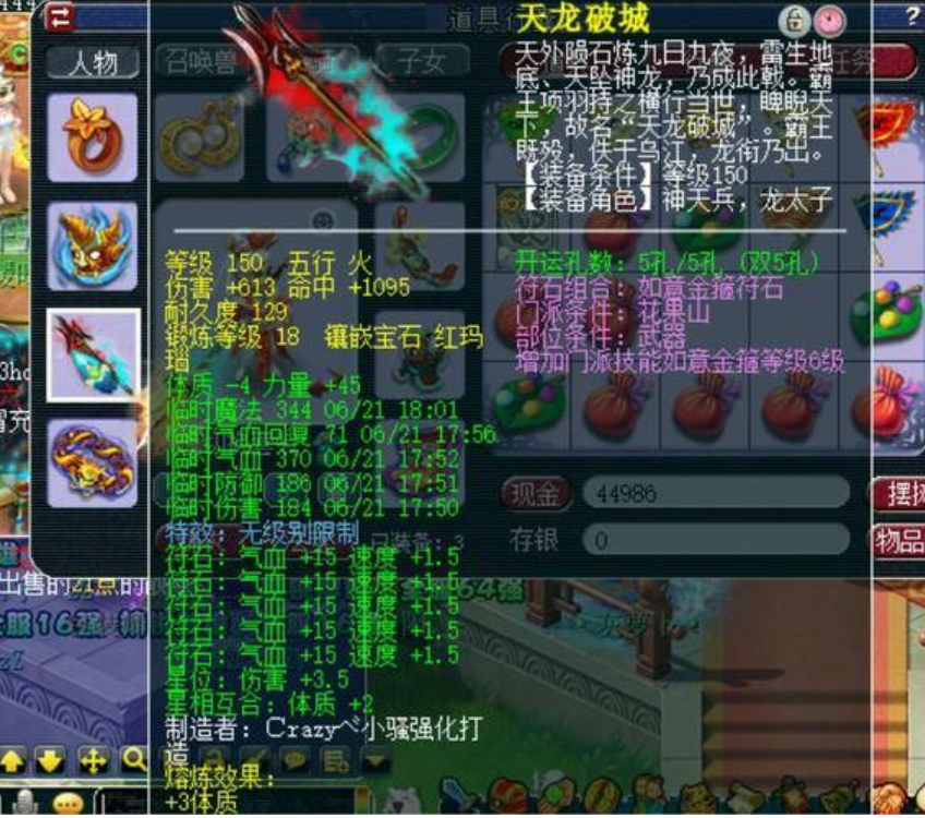 梦幻西游：全服最牛的倒卖！曾100万购入，最高成交却变成490万R