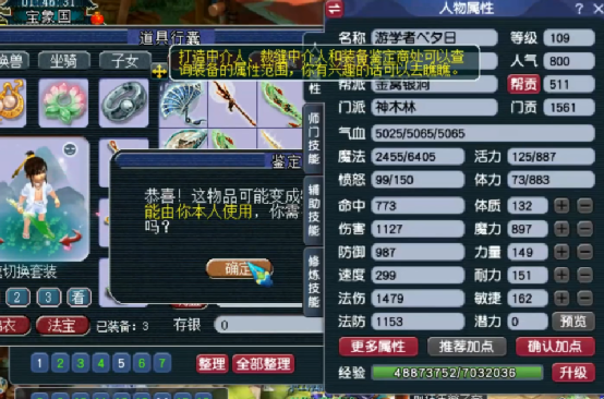 梦幻西游：好运来袭，两车武器出了多件专用，还有物理系的梦想