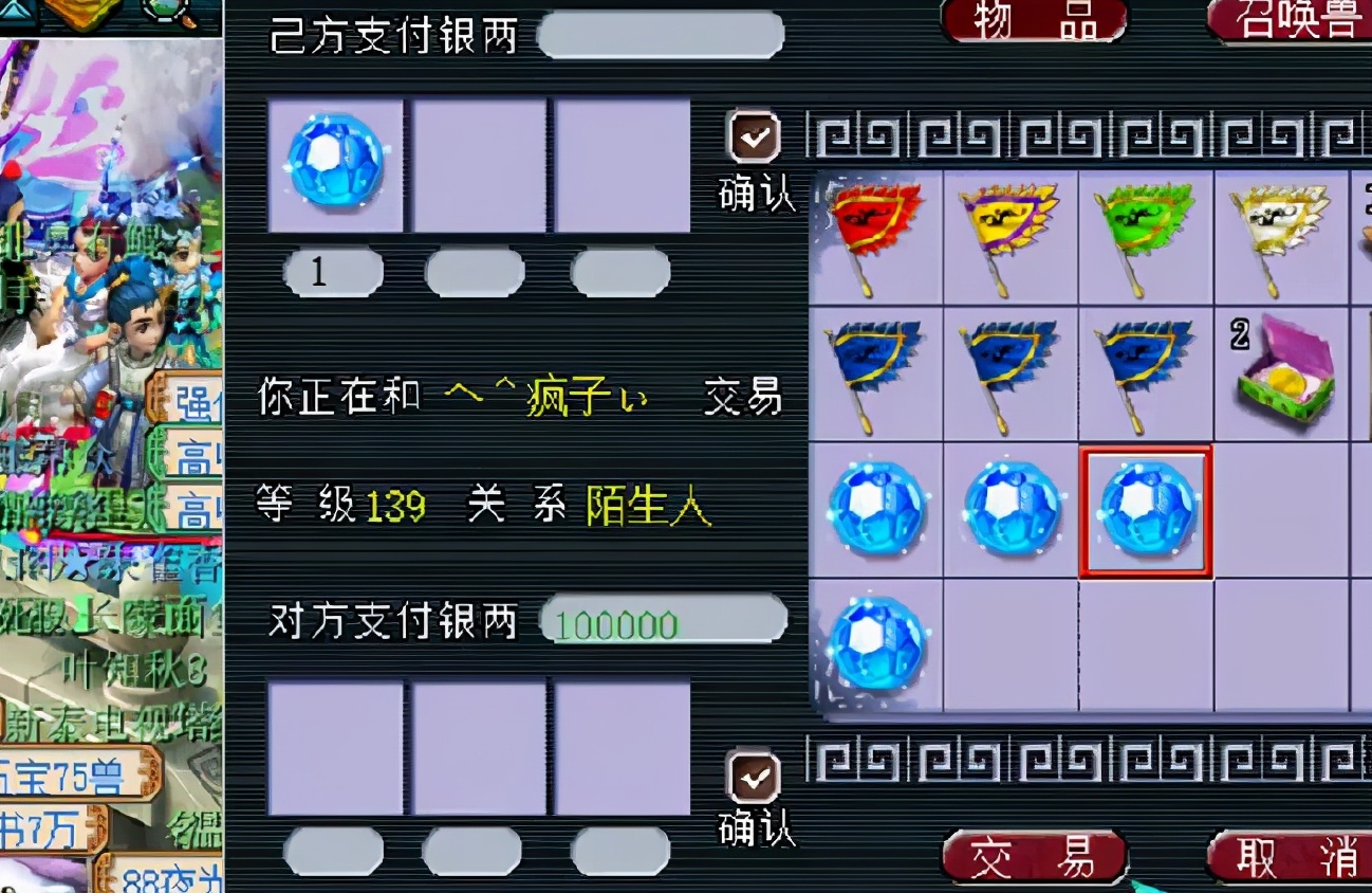 梦幻西游：主播拿11级星辉石交易商人，结果被对方的开价雷到了