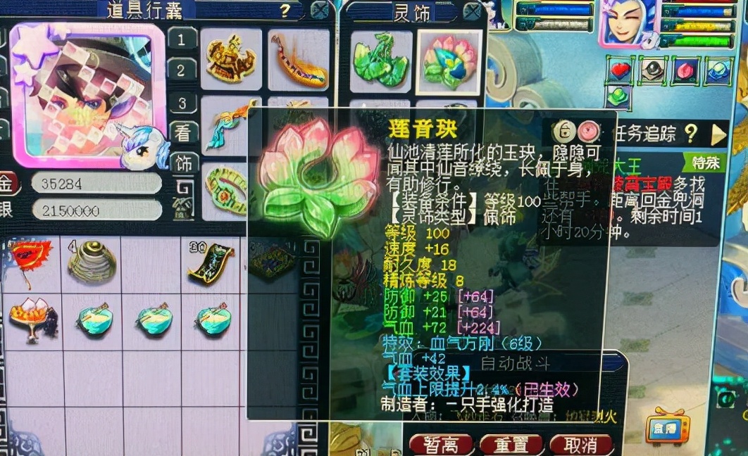 梦幻西游：玩家花重金打造顶级单挑魔王，装备配置令人叹为观止