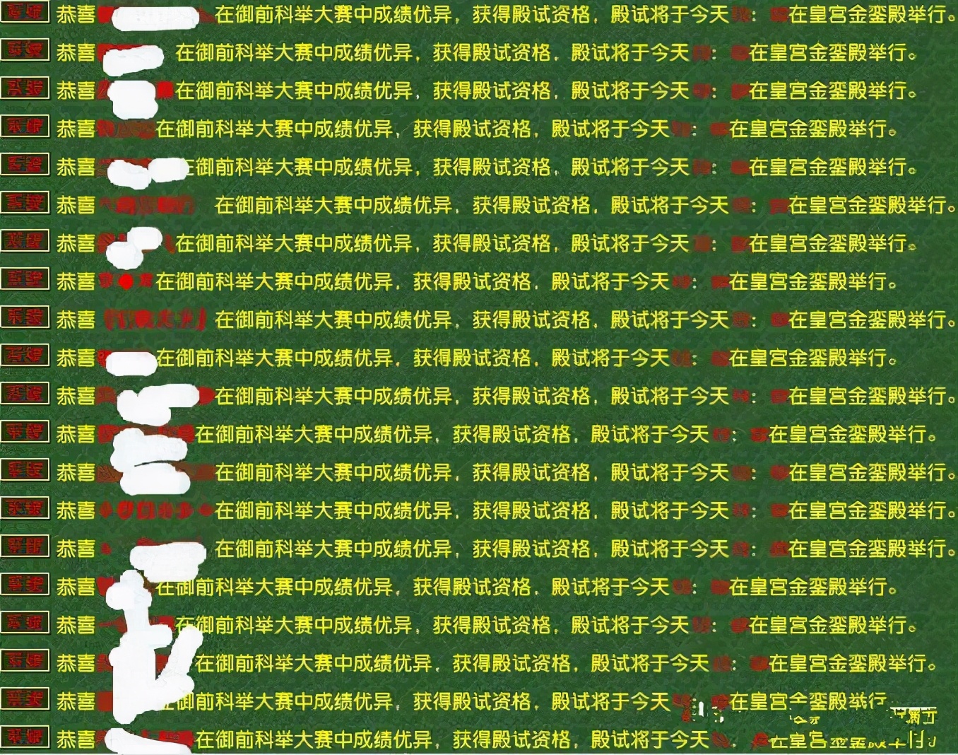 梦幻西游：科举的殿试资格有多难？玩了16年梦幻没进过科举殿试