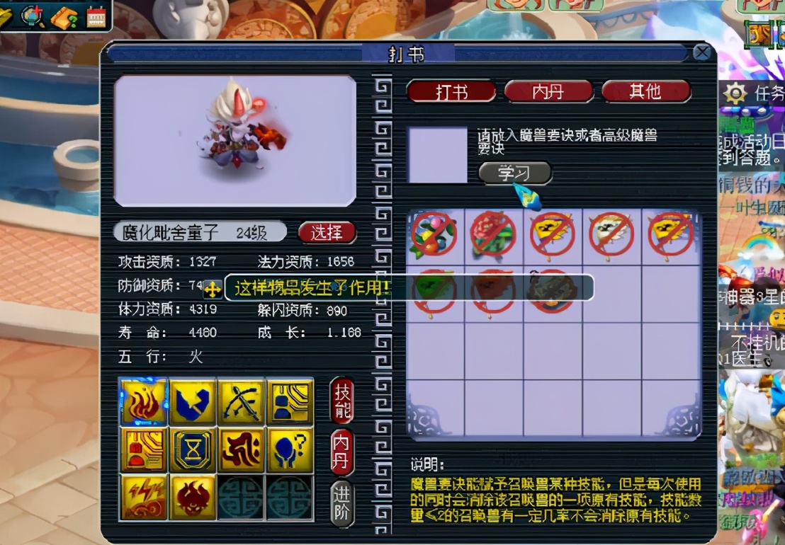 梦幻西游：3特殊技能的魔化毗舍童子打书！全程顺利颠覆你的认知