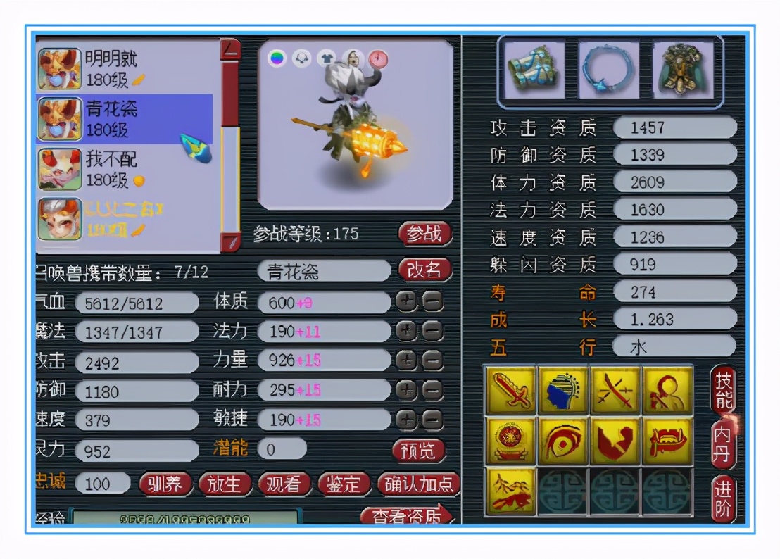 梦幻西游：服战级咒师普陀，6特技搭配6固伤，能辅助能输出