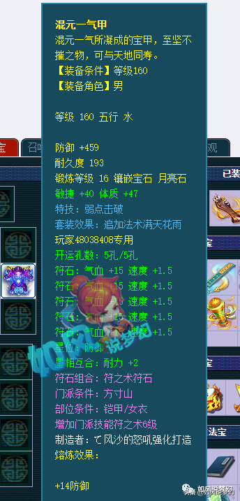 梦幻西游：紫禁城爆总打造第3只神马蛇卵，175公会赛正式开打