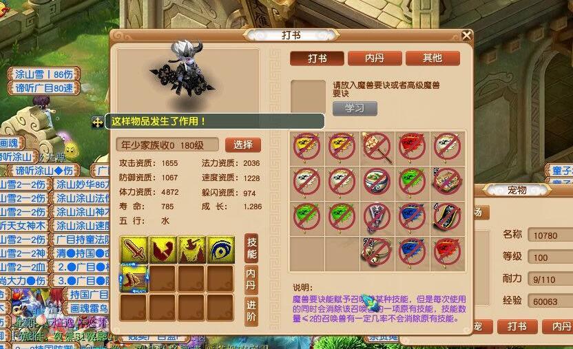 梦幻西游：玩了16年都不知道的奖励，完成师门任务都开始给五宝了