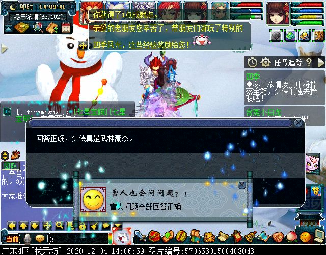 老玩家回归福利本“四季”：重回梦幻，体验经典玩法