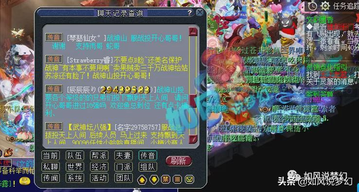 梦幻西游：小梅沙3000万战神之争，鱼总团队与原服战队天价收票