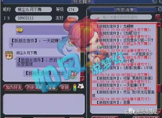 梦幻西游：玩家年夜饭吃豆斋、桂花丸，猎人抓龙鲤1天赚1000