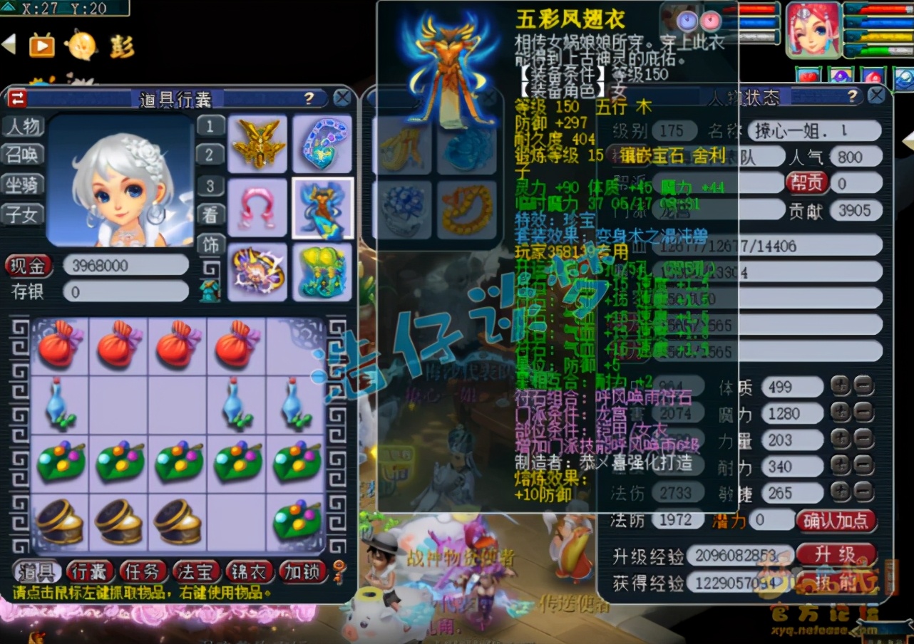 梦幻西游：3000万战神，小梅沙2733法伤龙宫，双加89女衣惊艳全场