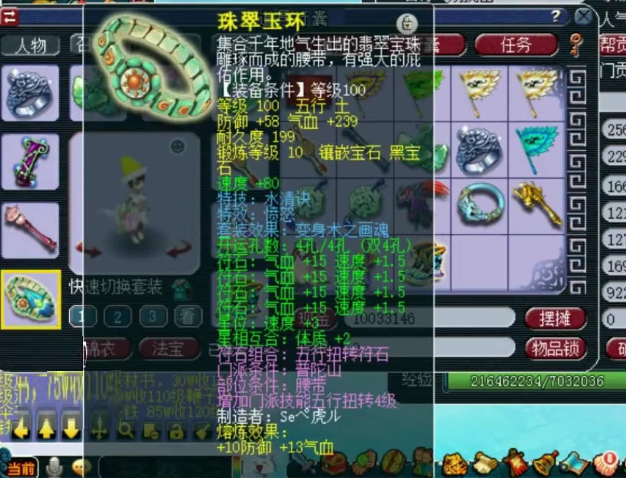 梦幻西游：无级别之下全服第一！109普陀展现神威百套巅峰实力