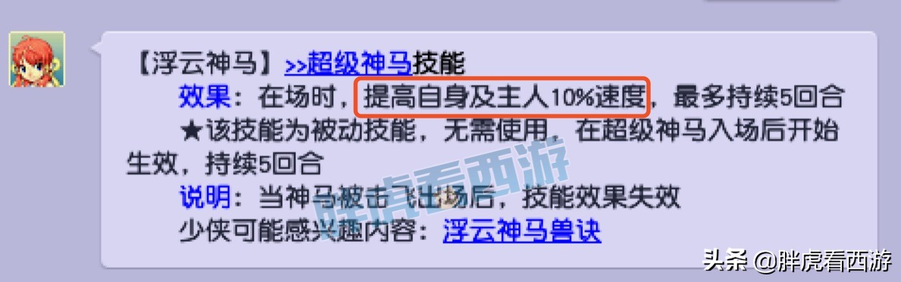 梦幻西游：爆总打造首条“神马蛇”，文涛连麦直播珍宝阁庆功会