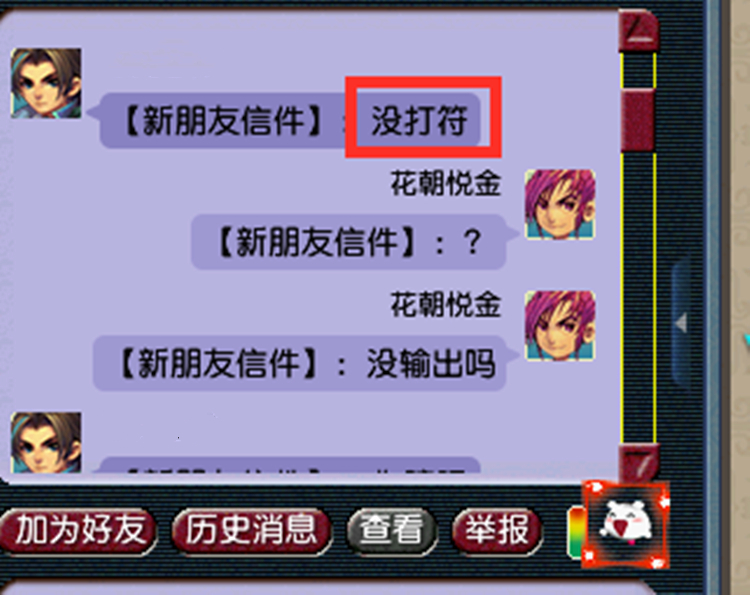 梦幻西游：这年头队长不好当，免费带抓鬼也被吐槽，队长心里苦