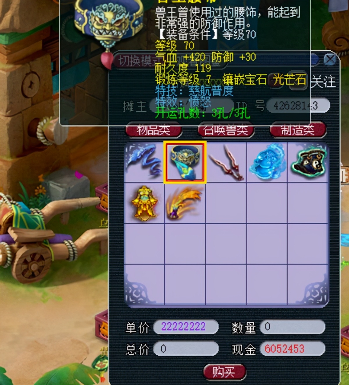 梦幻西游：是套路？150笑里头盔摆9999W，须弥5555W