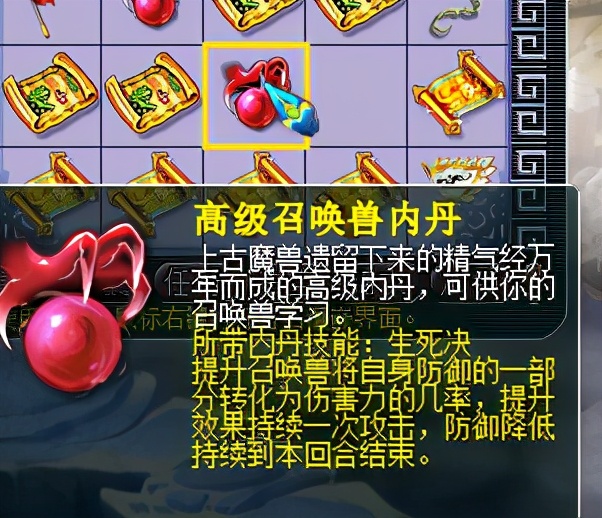 梦幻西游：13张高图，高兽诀内丹69%爆率，6千万银两到手