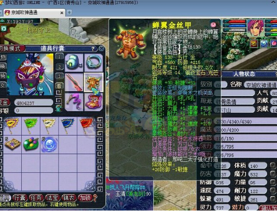 梦幻西游：「青秀山」精锐天团活跃区，低等级玩家的聚居地