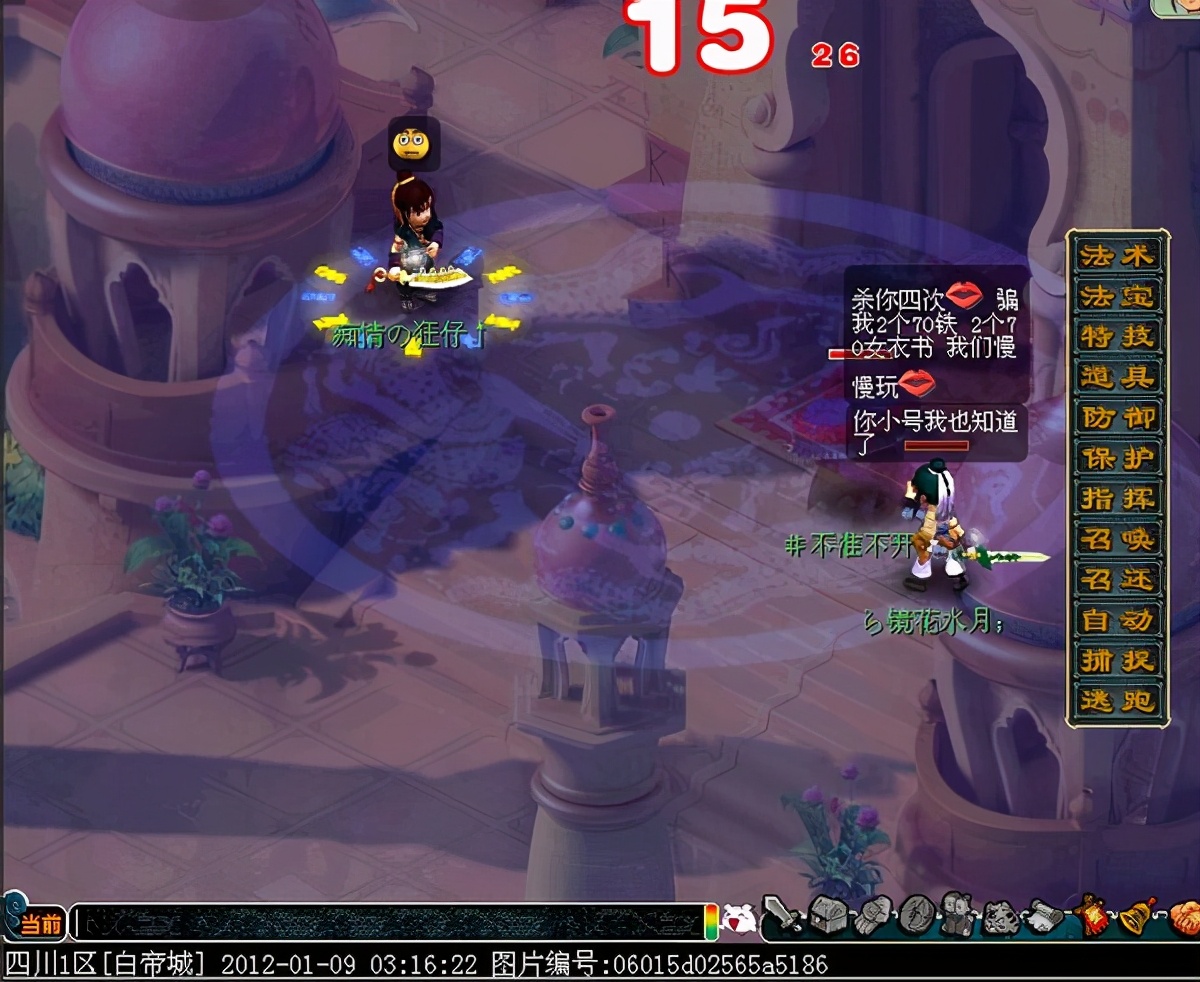 梦幻西游：现在没钱就不能选首席了吗？都留着分数等着收票的