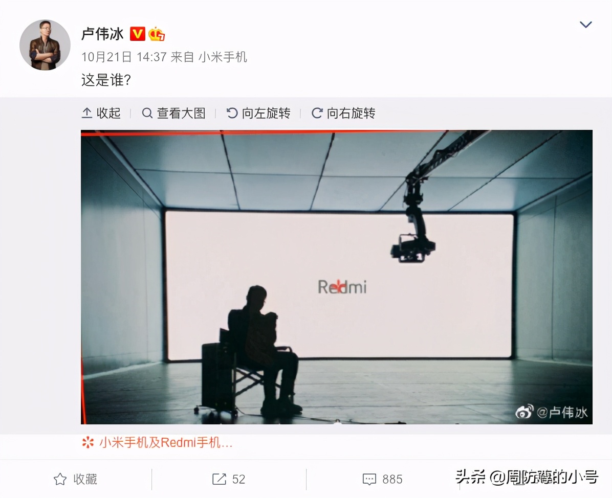 小米副总裁卢伟冰:暗示Redmi即将召开新品