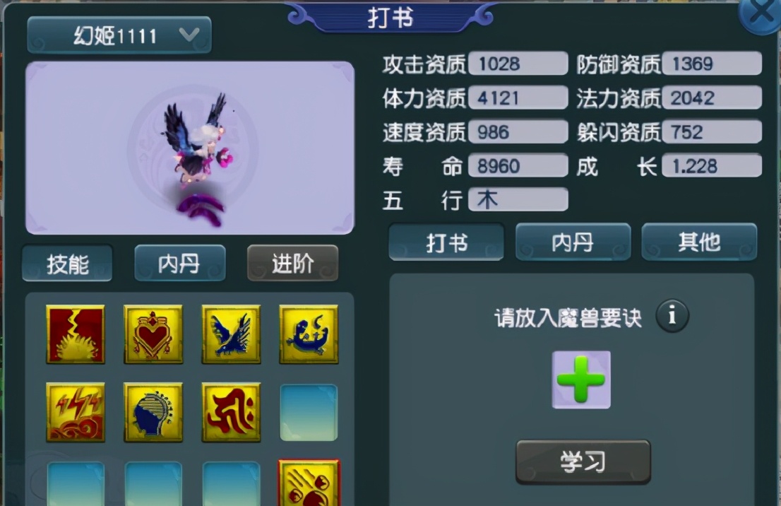 梦幻西游：4本书加一次认证，4亿银两的幻姬价格秒翻3倍