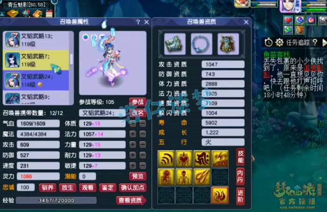 梦幻西游：身上只有1件无级别，被称为“年内第一神威地府”？