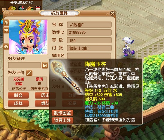 梦幻西游：140专用武器也有春天？天启第一法系武器就在其中