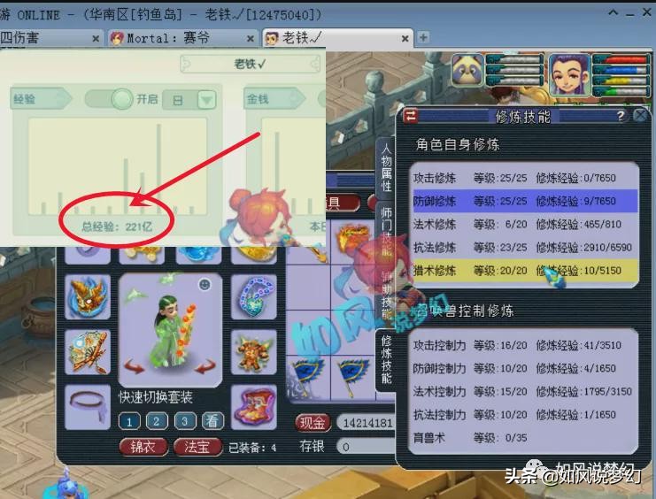 梦幻西游第1神链出炉，超越爆总397神链？姑苏城指挥变成无情