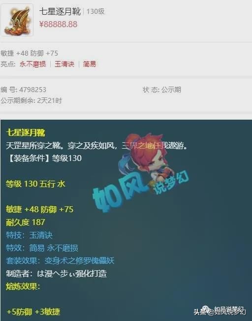 梦幻西游：铁粉买20斤瓜子安慰主播，钟南山点赞《梦幻书院》