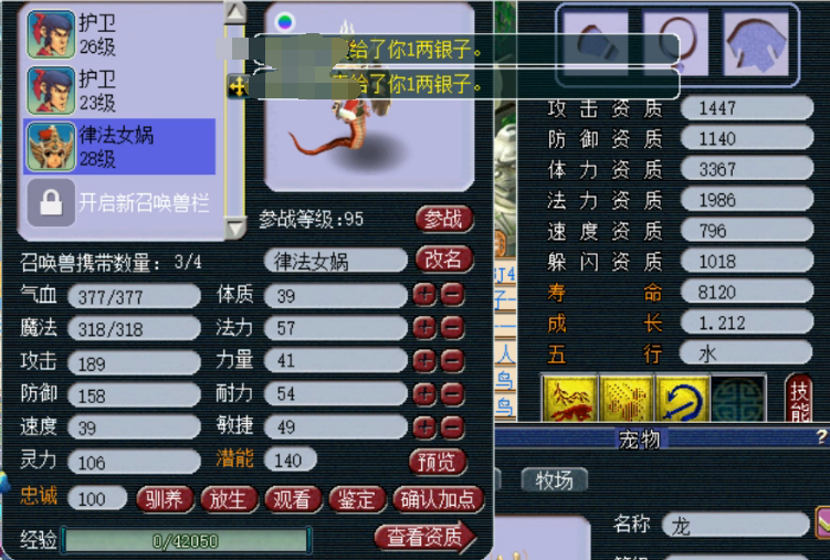 梦幻西游：科举比赛时手速要快点，慢了就没法获得这几个成就了