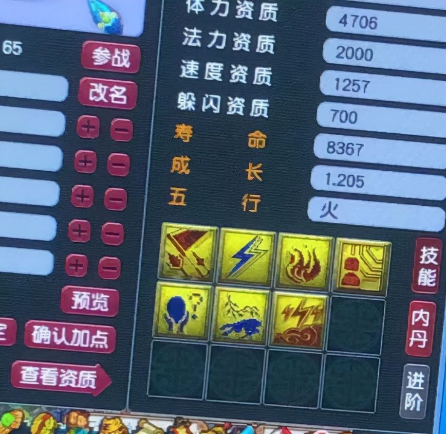 梦幻西游：精锐神宠天花板！1713GZ+1.299成长，1900攻击的灵刃