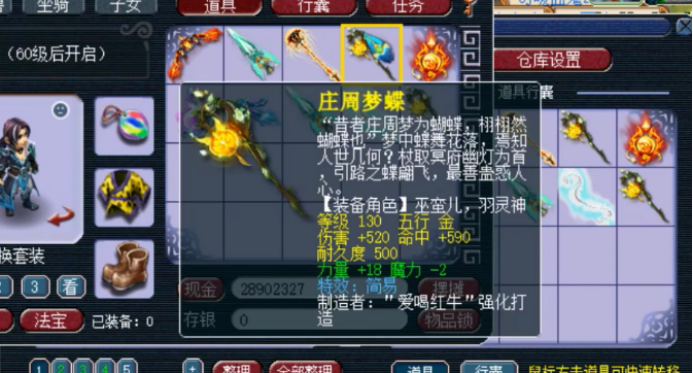 梦幻西游：鉴定一车武器静悄悄，竟藏了一把130简易高伤武器