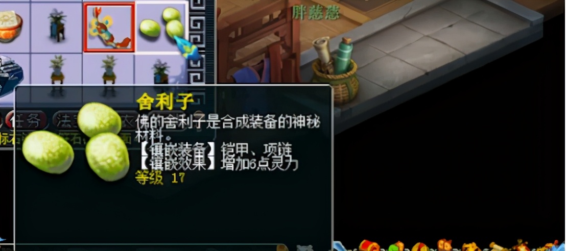 梦幻西游：为群雄逐鹿再创佳绩，神威玩家怒上17锻宝石