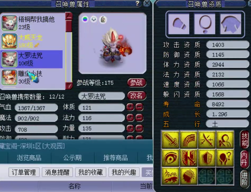 梦幻西游：大观园帮战华山神木林，法伤2602，想要挑战梦幻几率？