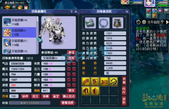 梦幻西游：身上只有1件无级别，被称为“年内第一神威地府”？