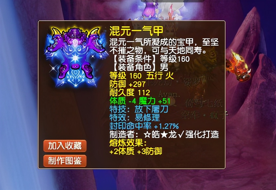 梦幻西游：罕见的3特殊！这才是第一须弥大力金刚该有的模样