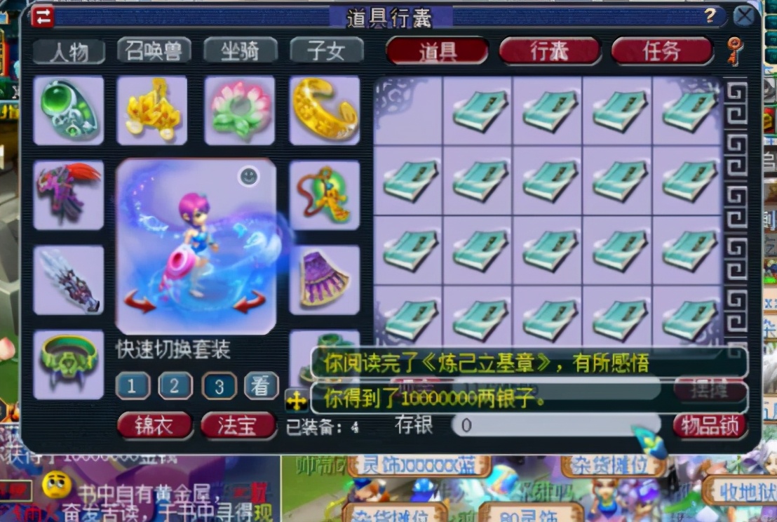 梦幻西游：休闲玩家开珍本，前后身价翻了10倍之多