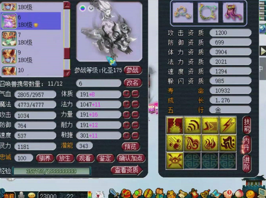 梦幻西游：年底托就是多，新出160罗汉不磨鞋，100W上架