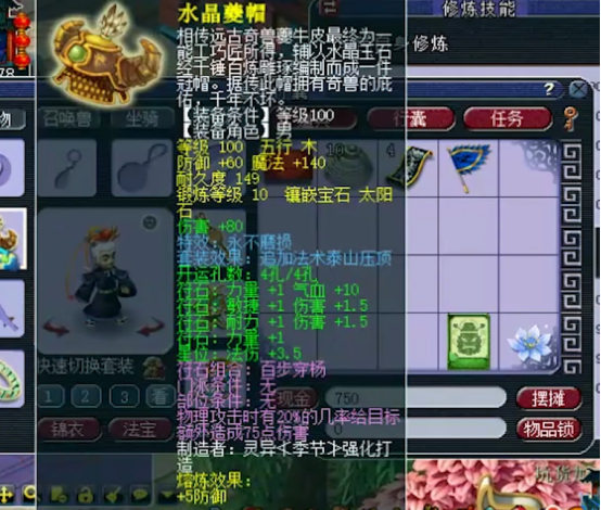 梦幻西游：另类109花果山，物法双修，一个平砍比技能伤害高