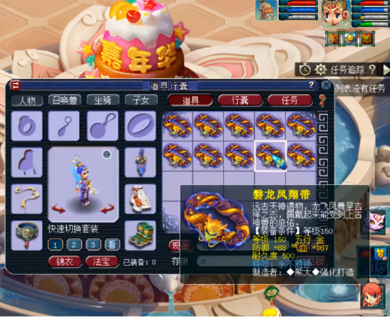 梦幻西游：半车150腰带，愤怒暴怒同时出，翻车是不可能的