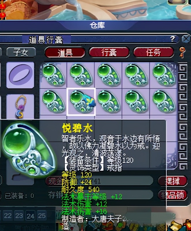 梦幻西游：120灵饰爆出4件极品，封系法系物理系任你选