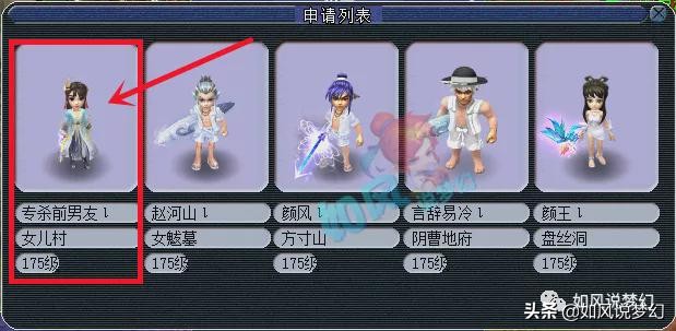 梦幻西游：珍宝阁咒师普陀征战武神坛，第一女主播小龙女服战首秀