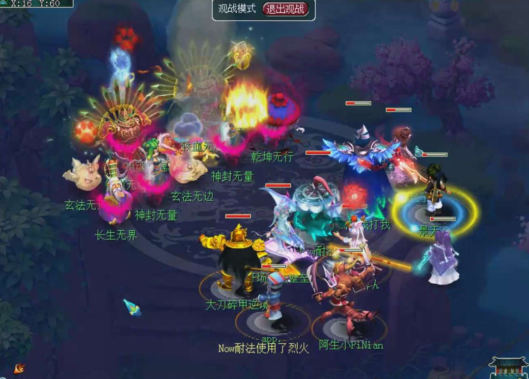 梦幻西游：如何用一句话