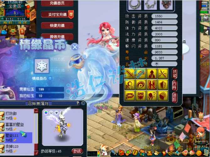 梦幻西游：69第一普陀？带15锻80腰带，全身6无级别5特技