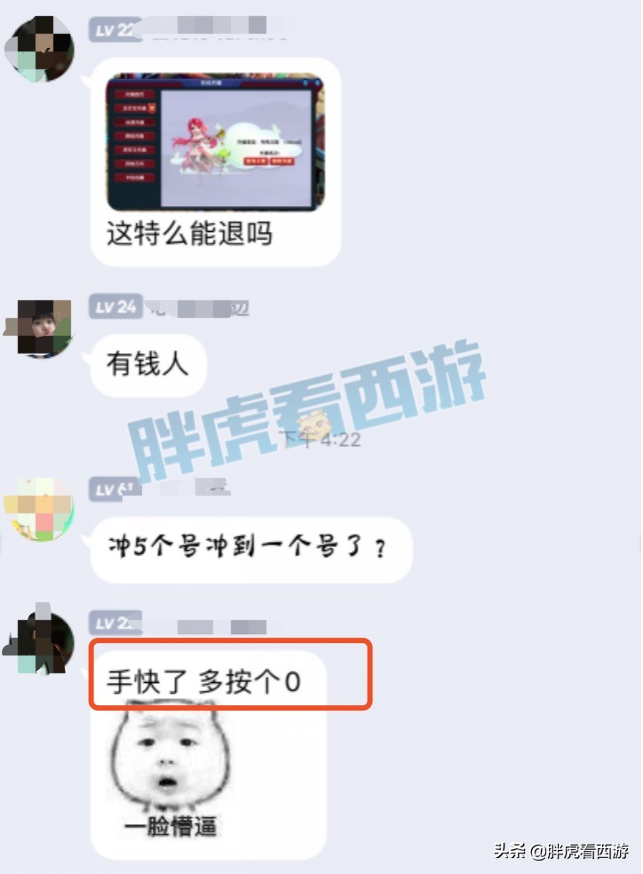 梦幻西游：22技能泪妖38万上架，阿冲孩子顶书500本求超越