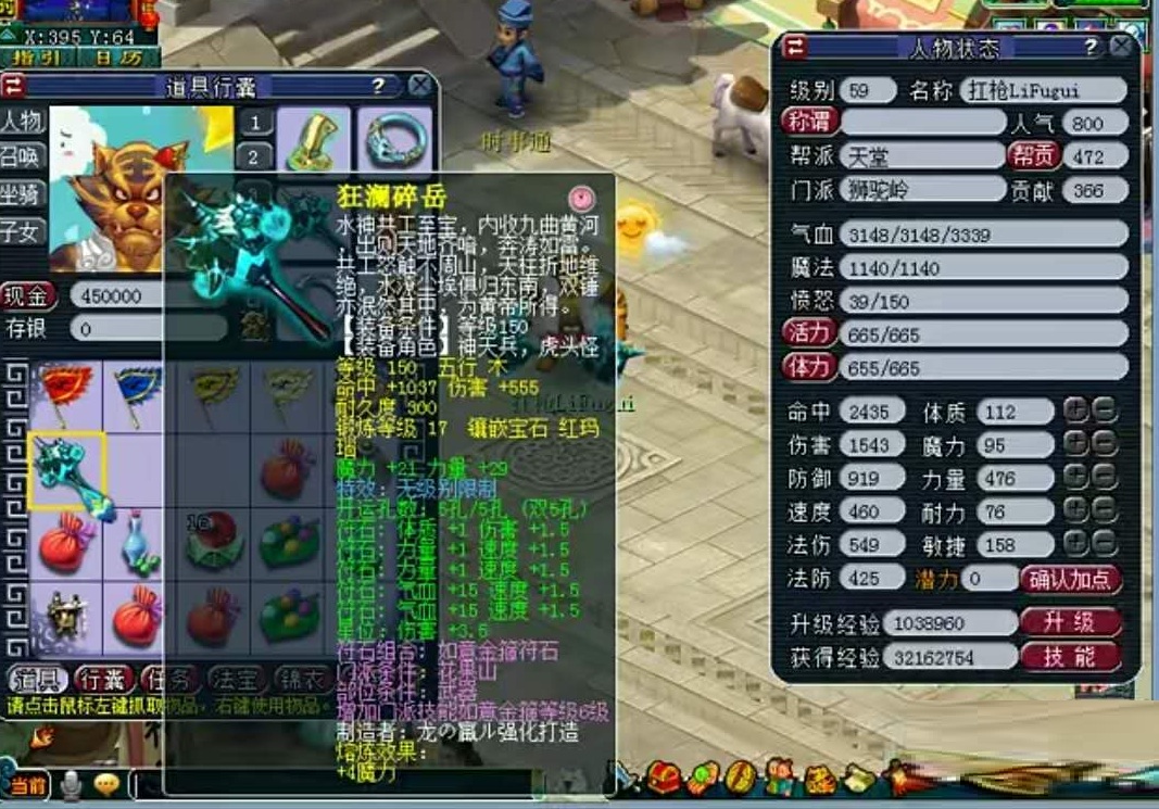 梦幻西游：等级高又有何用？不过一棒而已！这个59花果太不讲理