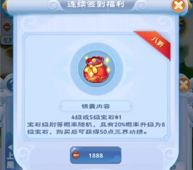 梦幻西游：跑宝宝环要学会控积分，分太高给的肯定是160的战魄