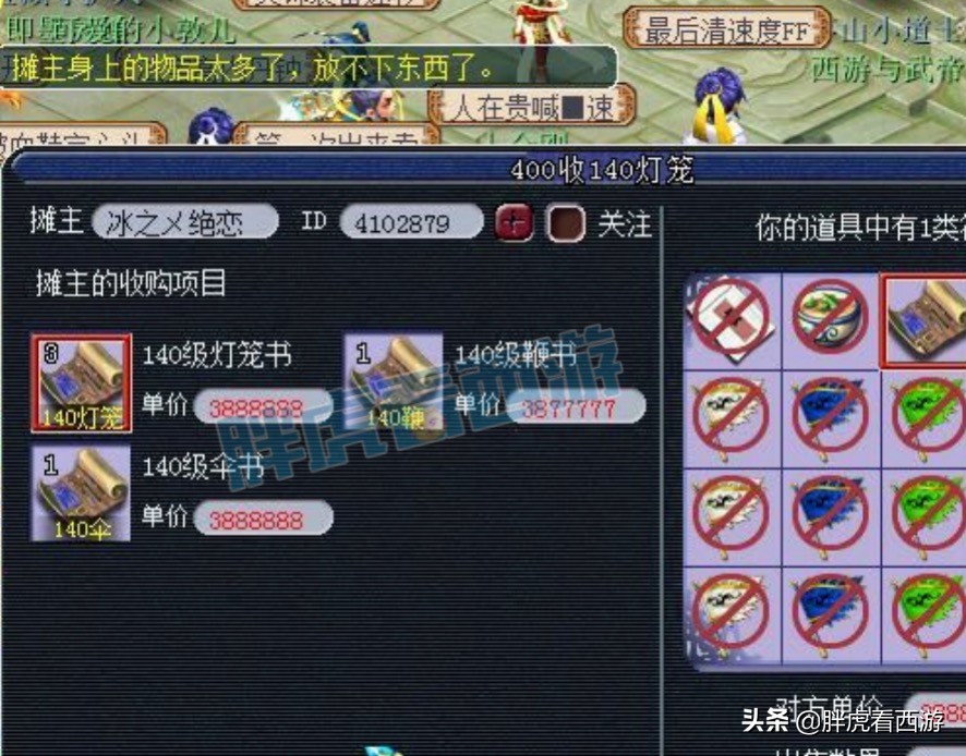 梦幻西游：兽哥收到希望小学感谢信，攻资1100画魂卖100万