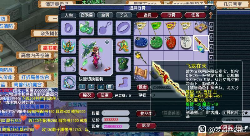 梦幻西游：刷新技能数的2只神宠，险些翻2页！第2只CBG已摆3年