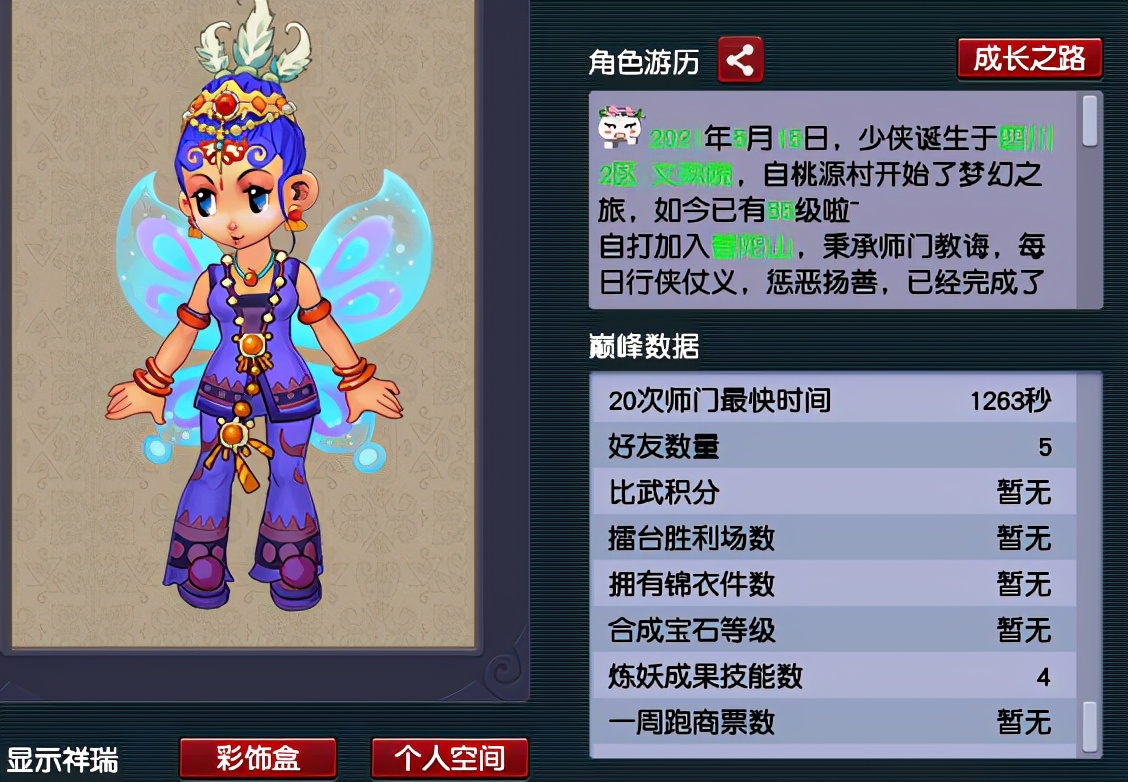 梦幻西游：想啥就来啥，剑荡四方出其不意玩具宠有了